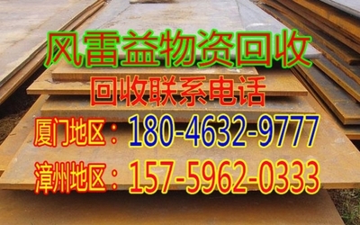 报废整厂设备回收【思明软件园报废整厂设备回收】