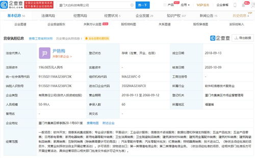 大白卫浴获战略融资,由小米科技和顺为资本共同投资