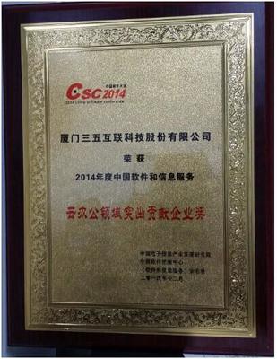 企业管理难题的万能钥匙 35云办公