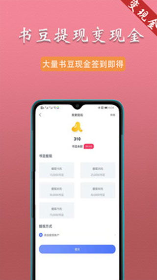 趣阁阅读app最新安卓v1.5安卓版版 趣阁阅读appapp免费下载 易家下载