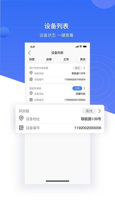 明厦智慧燃气企业版下载app 明厦智慧燃气企业版官方版下载v1.0.0.0005 安卓最新版 安粉丝手游网