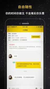 租我么app安卓版下载