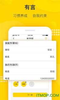 有言在先app下载 有言在先软件下载v1.0 安卓版 it猫扑网