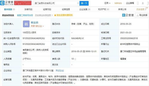 腾讯关联企业入股宙贯科技,后者为二次元游戏研发平台