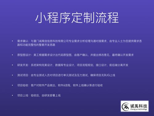厦门小程序开发 泉州app开发 微信开发 软件开发 软件外包