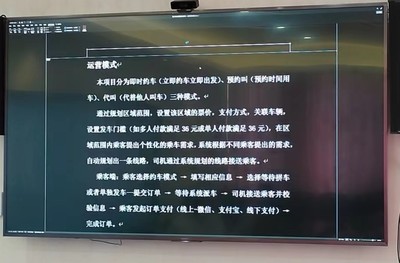 深入开展对接交流 探索共享公交新模式