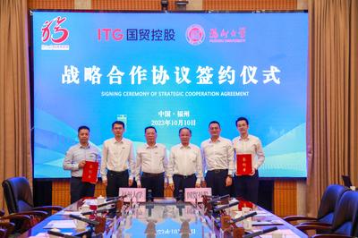【献礼65周年校庆】厦门国贸控股集团与福州大学战略合作协议签约仪式举行