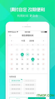趣学习讲师版下载 趣学习讲师app下载v1.0.9 安卓版 it猫扑网
