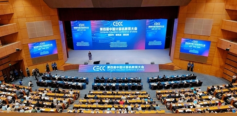 钟元生教授等获CECC“优秀教学案例”全国特等奖
