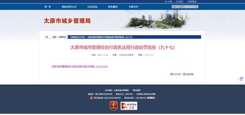 违反大气污染防治法 中铁五局集团建筑工程有限责任公司 山西三建集团 江苏省建筑工程集团第二工程等企业均被处罚