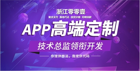 零零壹智能代还软件开发就很牛 厦门