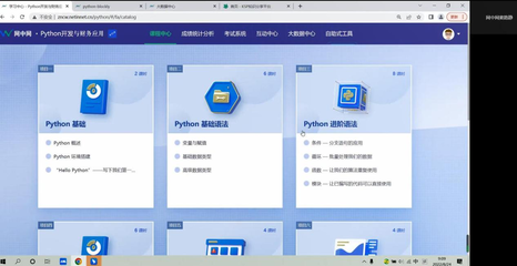 会计学院举办暑期Python开发与财务应用课程师资培训