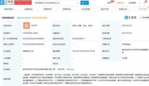 盛腾汽车科技公司成立,拜腾汽车中国研发副总裁任