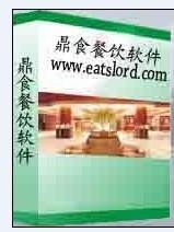 厦门餐饮软件,厦门点菜宝餐饮系统,厦门大排档系统,厦门餐饮管理软件,厦门收银系统,厦门收银软件,厦门酒楼软件,厦门快餐软件,厦门餐饮软件销售公司,厦门餐饮软件开发