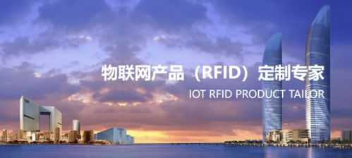 纵行科技与厦门信达联科达成战略合作,rfid龙头开拓zetag市场