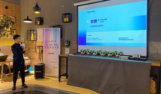 第三届中国 南京 软件谷创新创业大赛 厦门站圆满收官