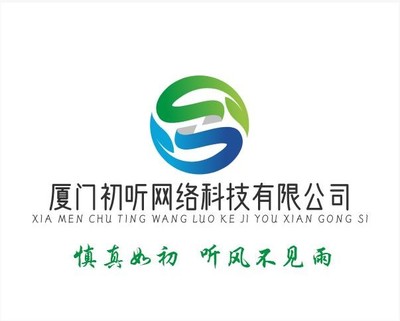 厦门初听网络科技深耕互联网,专注直播带货