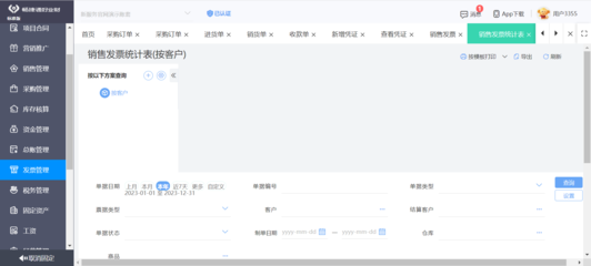 厦门项目售后管理软件平台