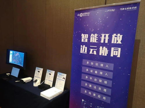 拾联科技受邀出席移动云 厦门5g应用大赛推介会,共创5g 未来