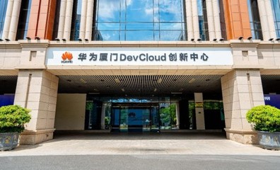 “十四五”实力开局,华为云为厦门发展特色产业集群点燃“数字引擎”