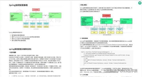 面渣自救攻略 阿里最新发布java岗1658页java面试突击手册