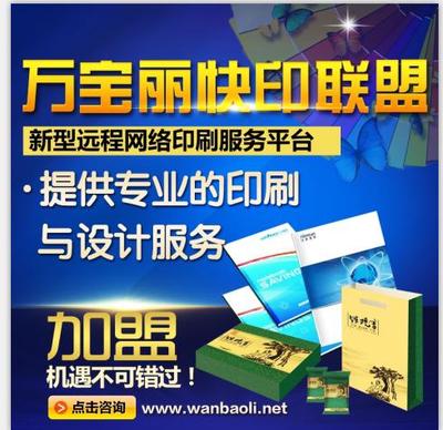 产品宣传单印刷 洛阳彩色印刷 宣纸印刷_产品宣传单印刷 洛阳彩色印刷 宣纸印刷价格_产品宣传单印刷 洛阳彩色印刷 宣纸印刷厂家-勤加缘网【厦门万宝丽软件技术】