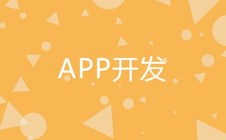 厦门app开发 幼儿教育app开发 泉州app开发 晋江石狮