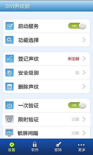 sivi声纹锁专业版 8 android ,android android
