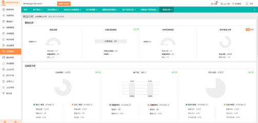 厦门建工库存管理软件