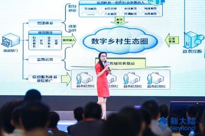 新大陆数字技术股份战略发布会19日在厦门举行