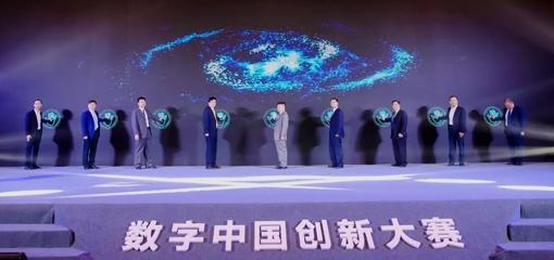 数字中国创新大赛鲲鹏赛道 多赛区“云端”开营 开赛