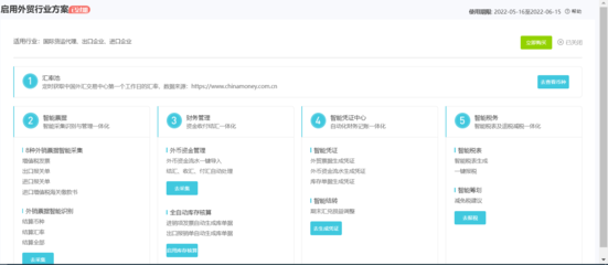 厦门会计核算与软件开发 双轮驱动下的企业数字化新生态