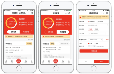 鲜炖燕窝周期管理商城 厦门软件设计引领健康消费新趋势